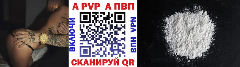 Альфа ПВП мука  Невьянск 