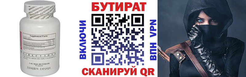 наркошоп  Невьянск  БУТИРАТ бутик 