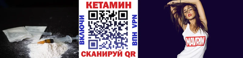 Кетамин ketamine Невьянск
