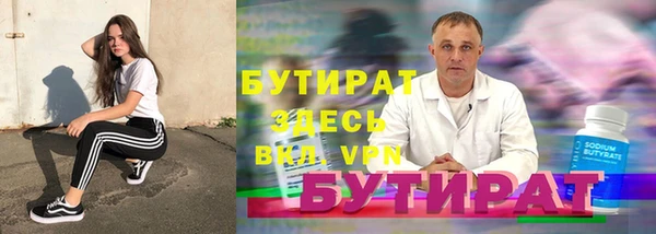МДМА Гусиноозёрск