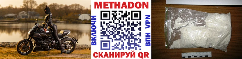 Метадон VHQ  даркнет сайт  Невьянск 